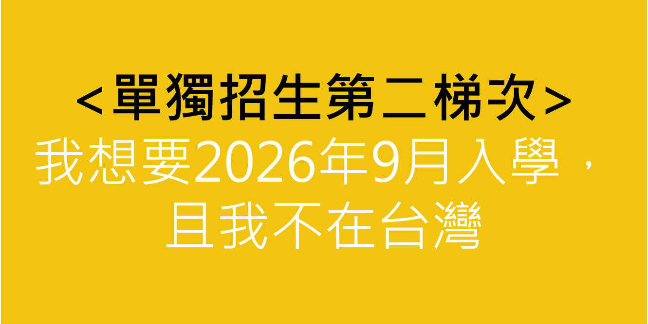 單招二
