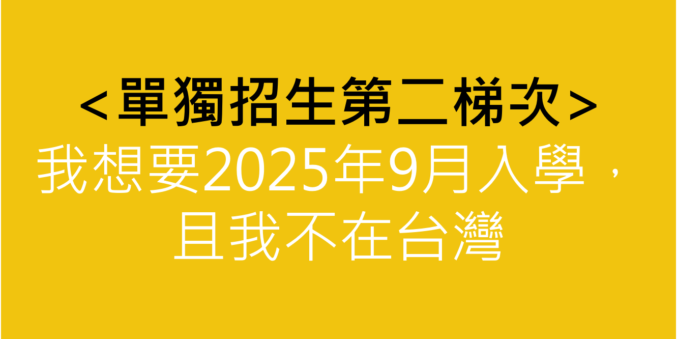 單招二