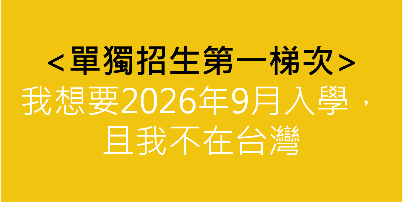 單招一