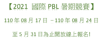 PBL