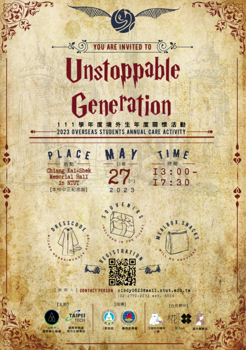活動海報 Event Poster